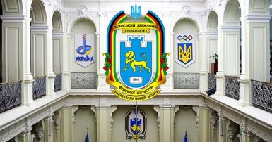 Львовский государственный университет физической культуры имени Ивана Боберского (ЛГУФК)